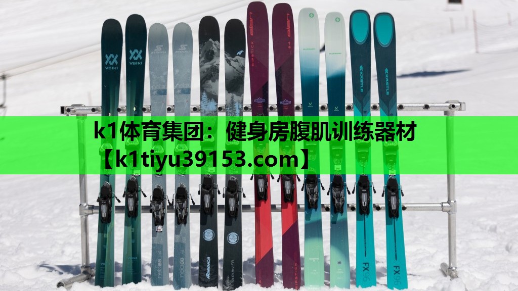 k1体育集团：健身房腹肌训练器材