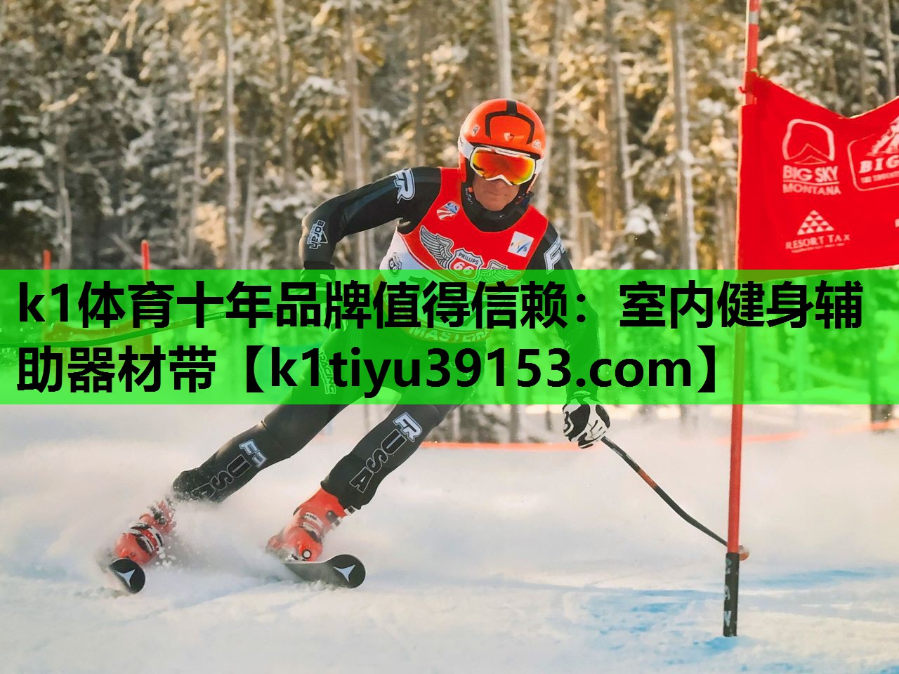k1体育十年品牌值得信赖：室内健身辅助器材带