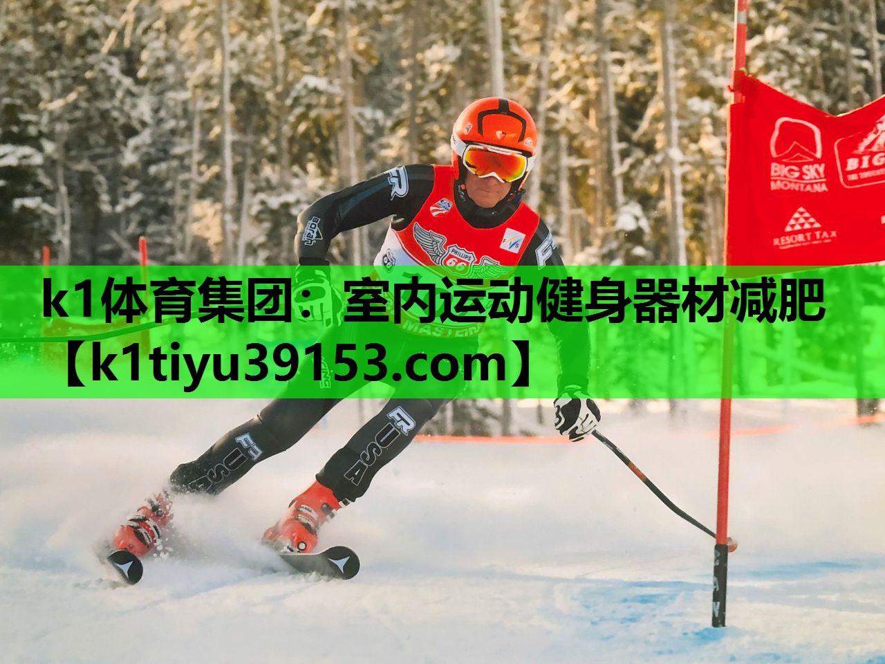 k1体育集团：室内运动健身器材减肥
