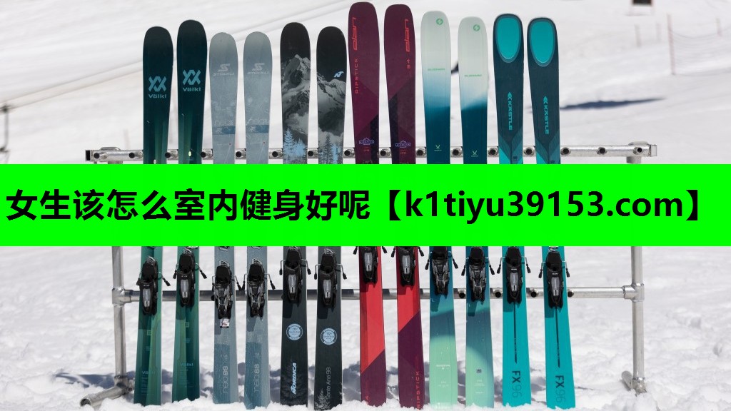 女生该怎么室内健身好呢