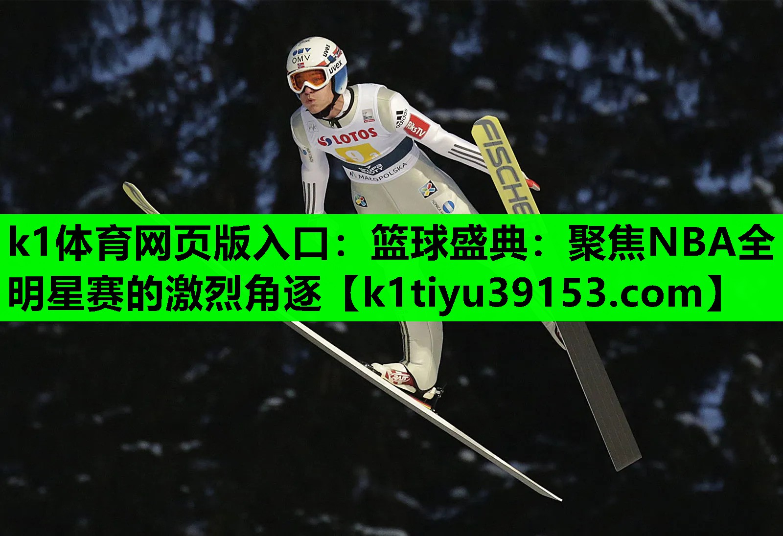 k1体育网页版入口：篮球盛典：聚焦NBA全明星赛的激烈角逐
