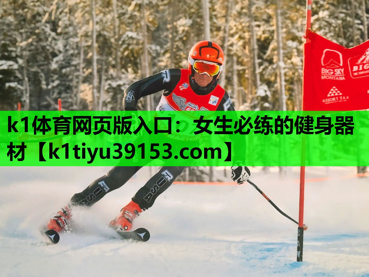 k1体育网页版入口：女生必练的健身器材