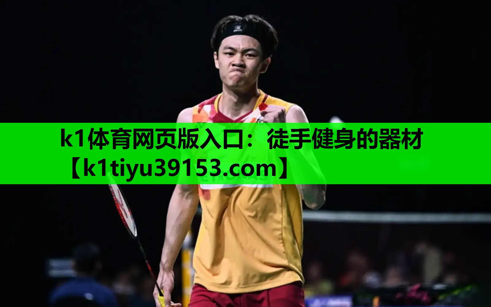 k1体育网页版入口：徒手健身的器材