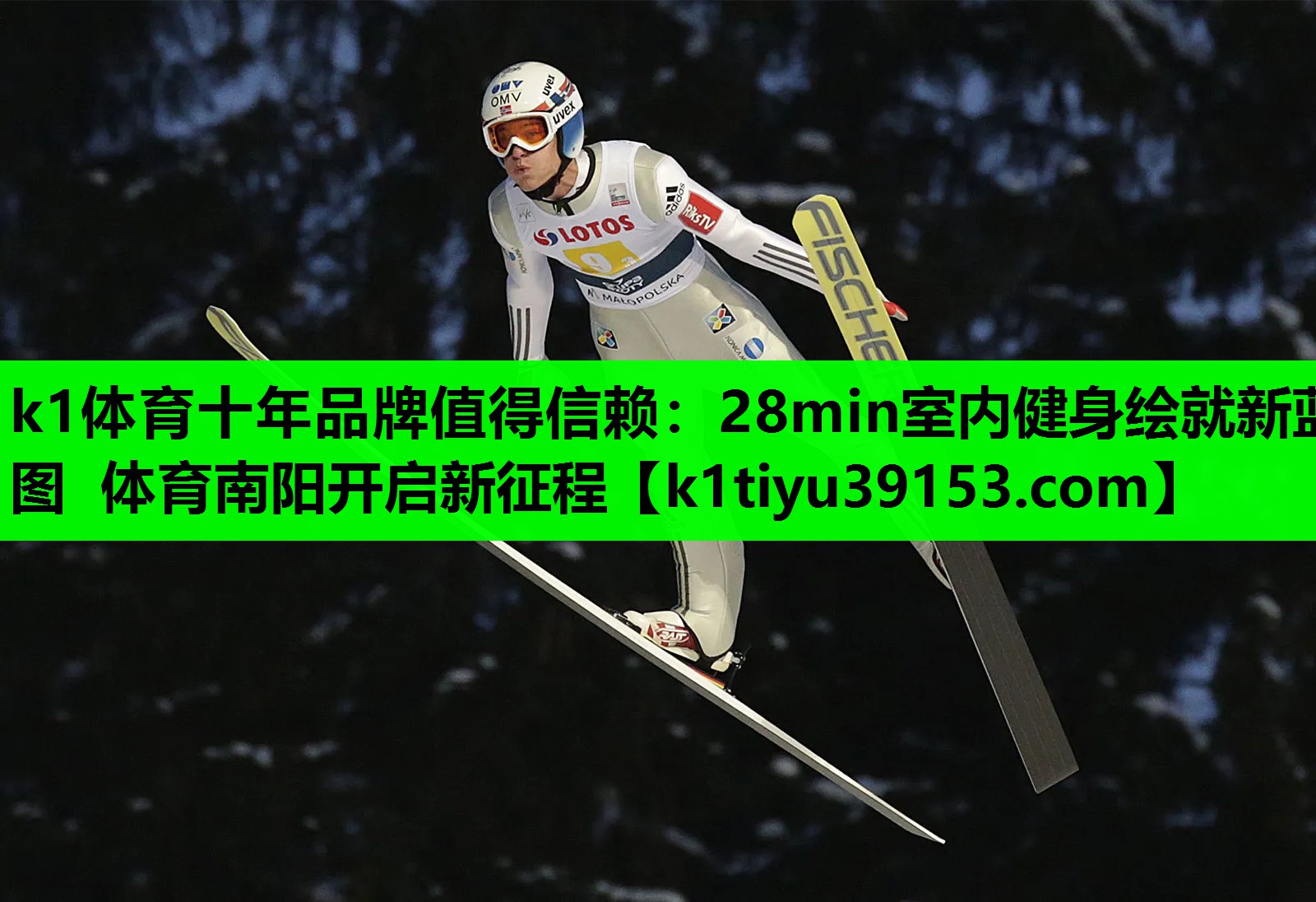 k1体育十年品牌值得信赖：28min室内健身绘就新蓝图 体育南阳开启新征程