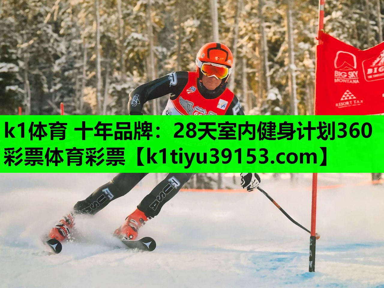 k1体育 十年品牌：28天室内健身计划360彩票体育彩票