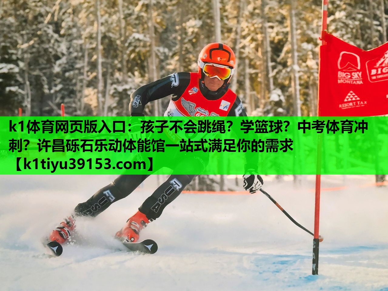 k1体育网页版入口：孩子不会跳绳？学篮球？中考体育冲刺？许昌砾石乐动体能馆一站式满足你的需求