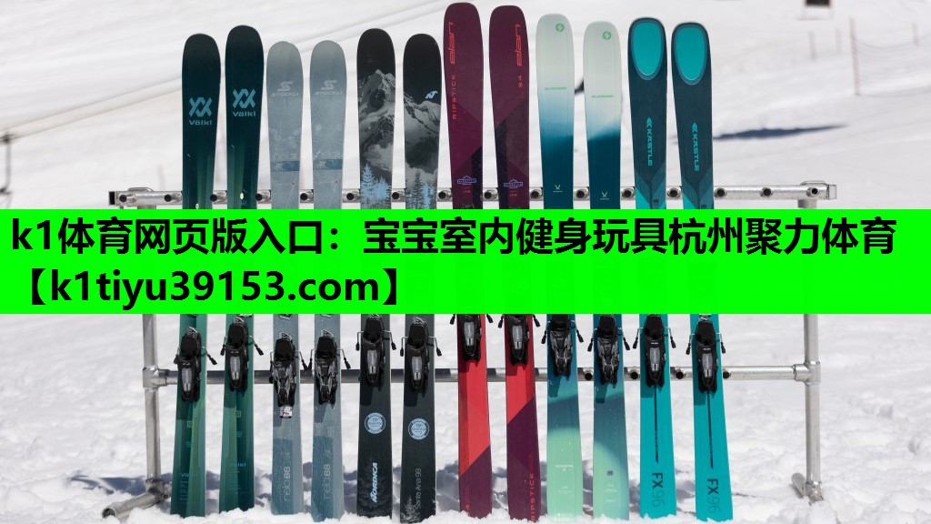 k1体育网页版入口：宝宝室内健身玩具杭州聚力体育