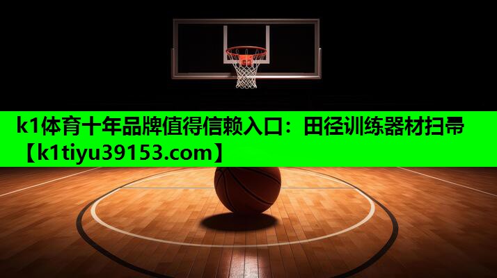 田径训练器材扫帚