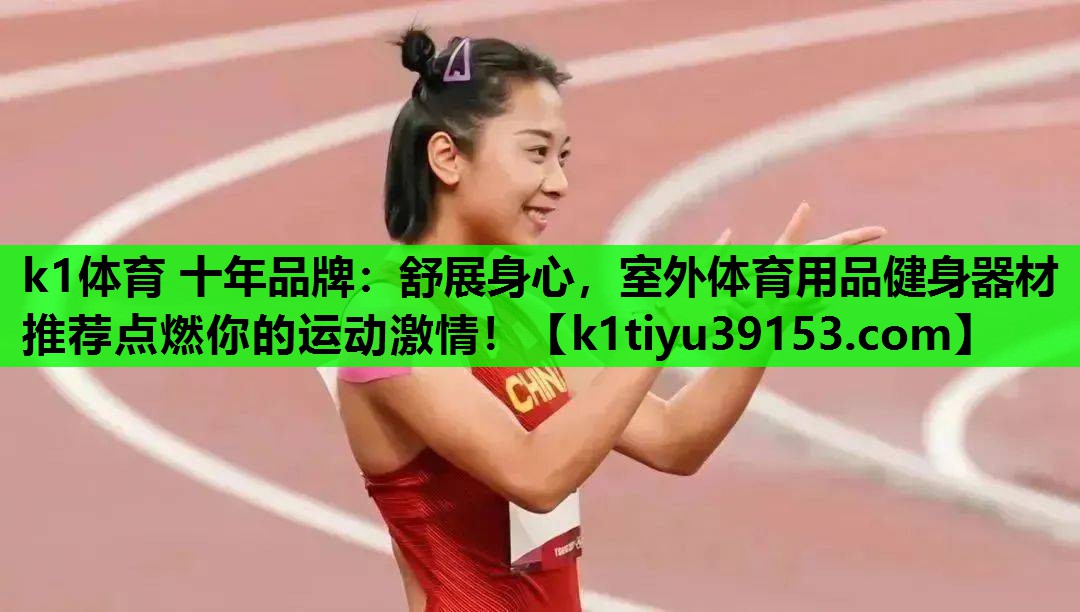 舒展身心，室外体育用品健身器材推荐点燃你的运动激情！