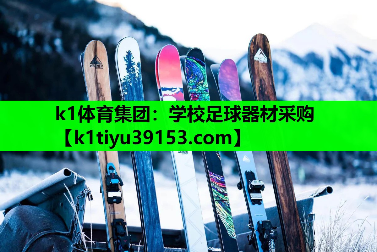学校足球器材采购 学校足球器材采购