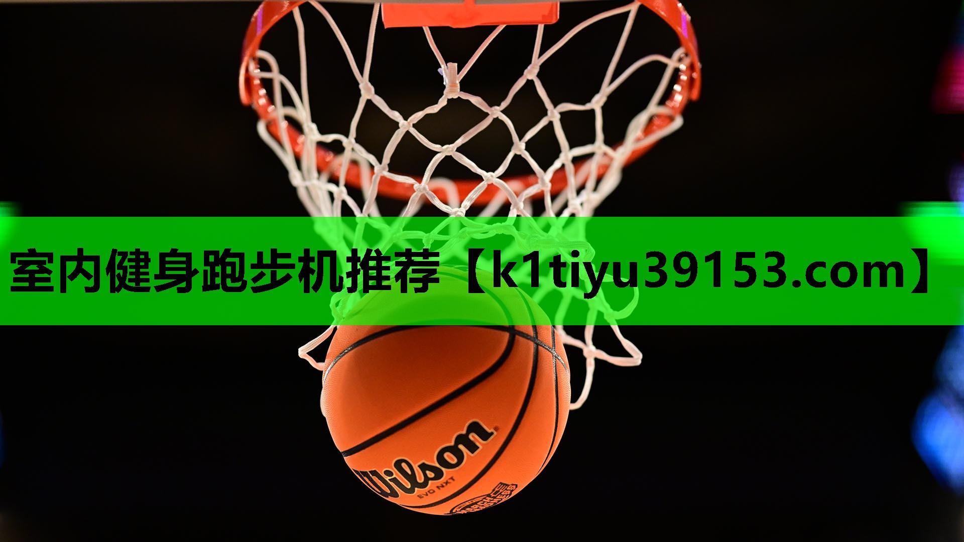 室内健身跑步机推荐