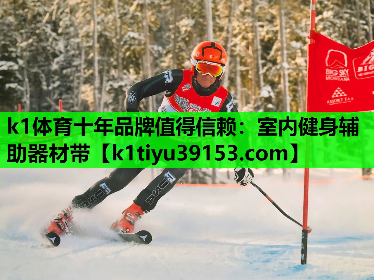 室内健身辅助器材带