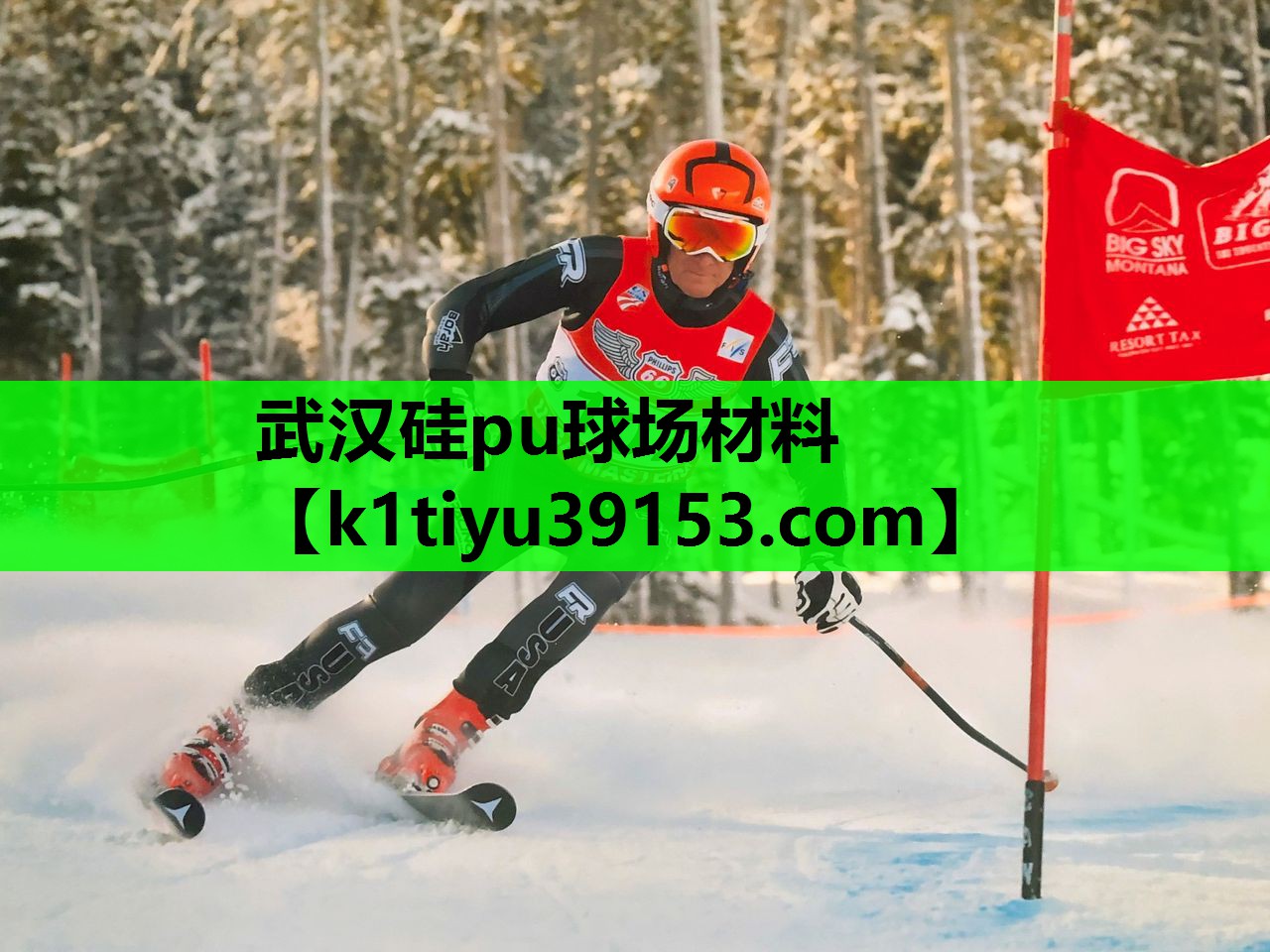 武汉硅pu球场材料