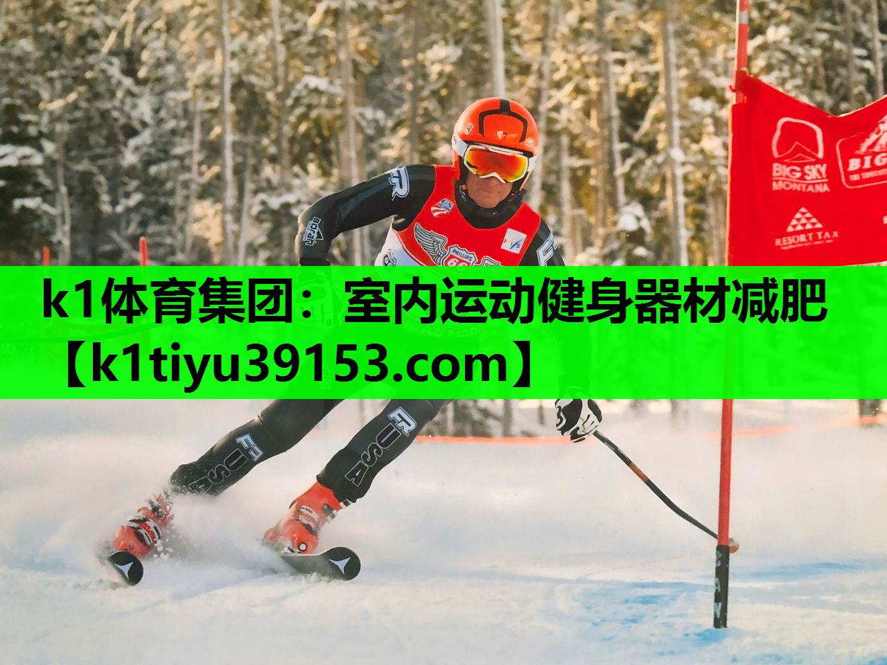 室内运动健身器材减肥