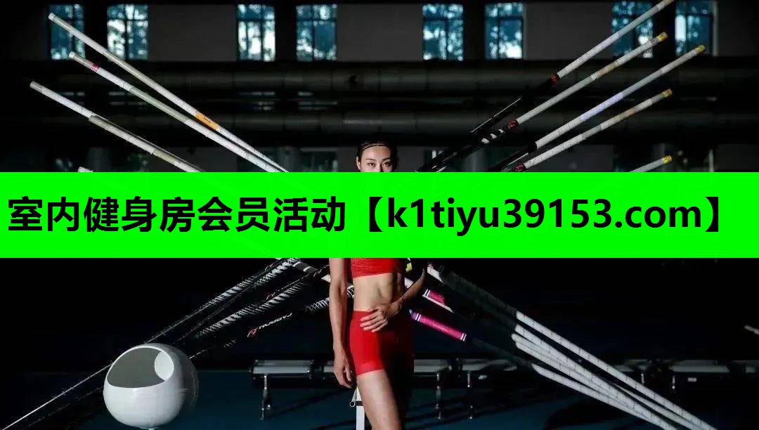 室内健身房会员活动