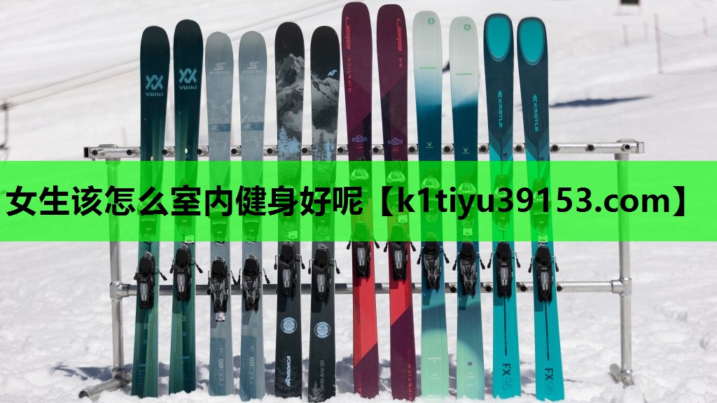 女生该怎么室内健身好呢