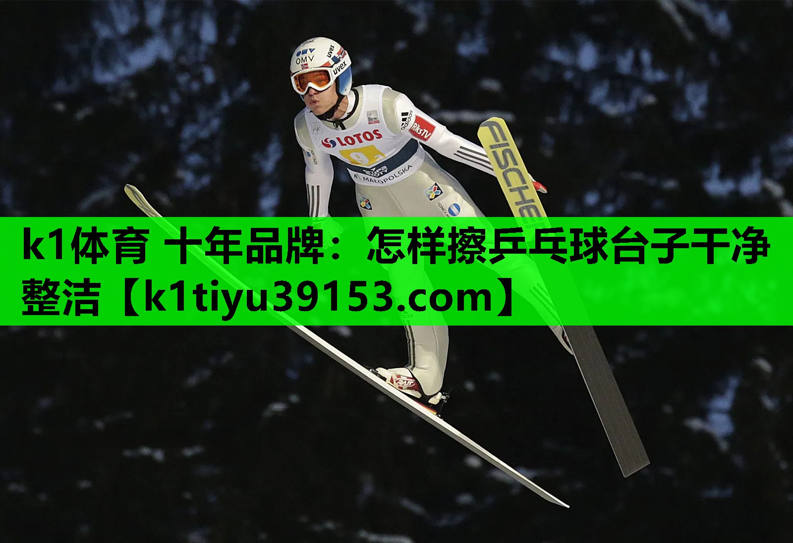 怎样擦乒乓球台子干净整洁
