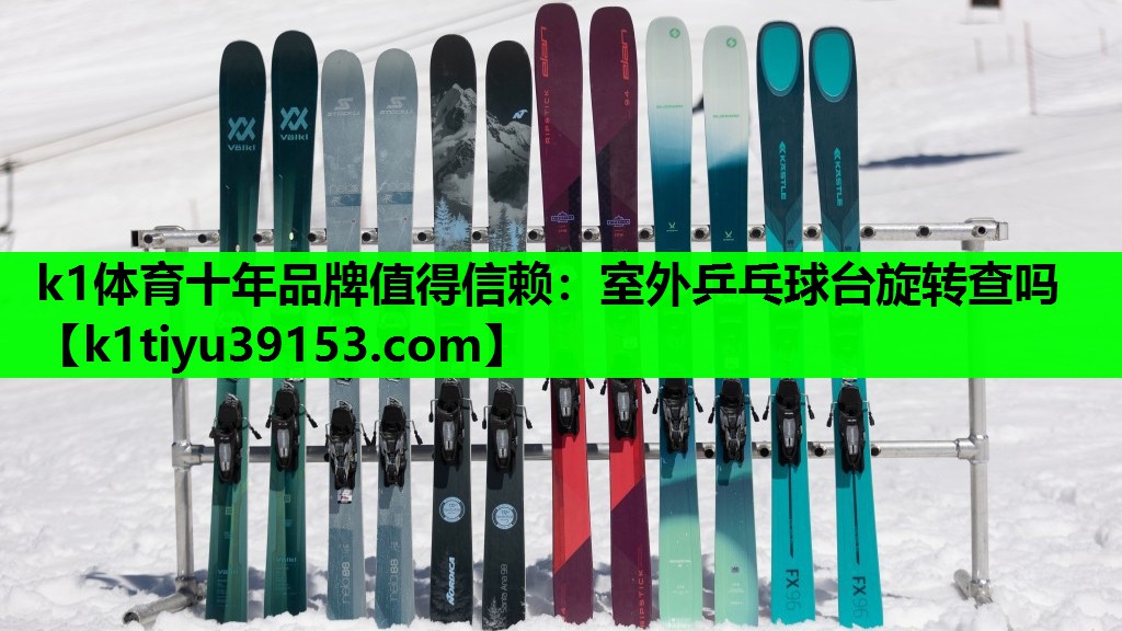 室外乒乓球台旋转查吗