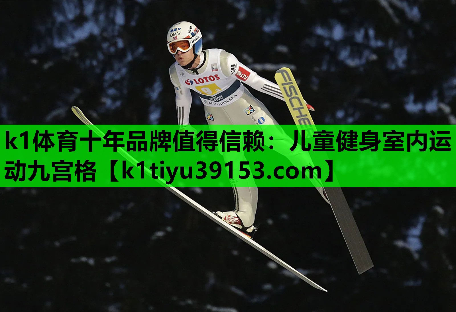 儿童健身室内运动九宫格